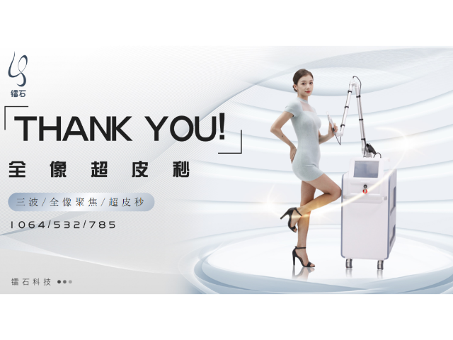 中国台湾激光美容仪器 诚信经营 义乌市镭石光电科技供应;