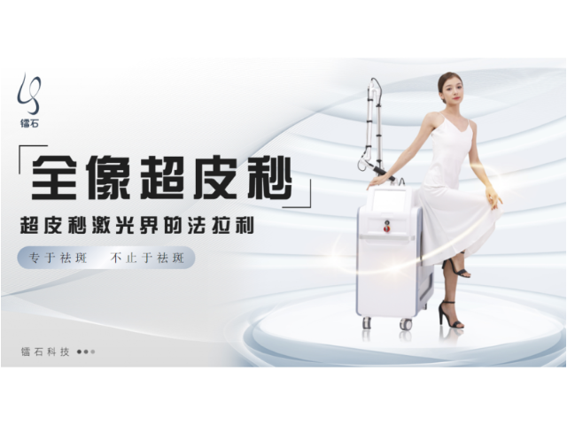 Fujian skin management beauty instruments atacado fabricante serviço supreme yiwu radium stone fornecimento de tecnologia optoeletrônica