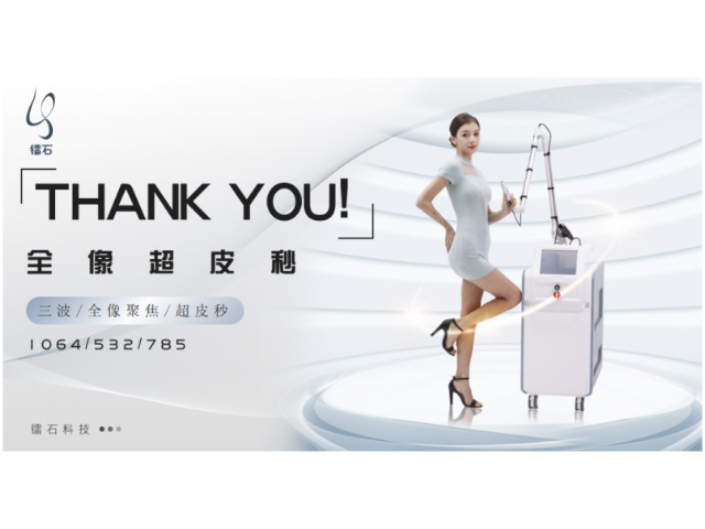 中国台湾SPA美容仪器市场价 服务至上 义乌市镭石光电科技供应