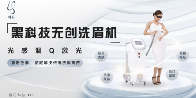 中国香港美容仪器 信息推荐 义乌市镭石光电科技供应
