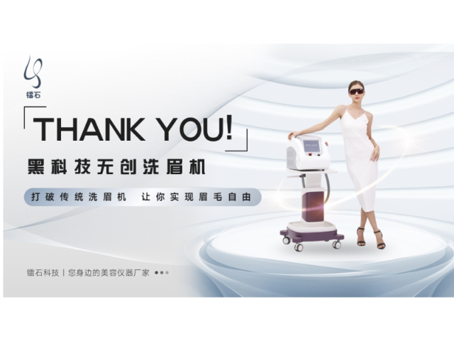 上海皮肤管理美容仪器有哪些 值得信赖 义乌市镭石光电科技供应
