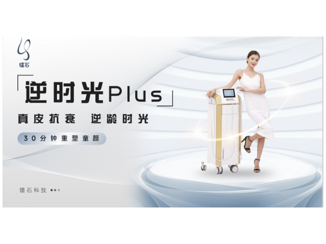 中国香港养生美容仪器厂家 值得信赖 义乌市镭石光电科技供应