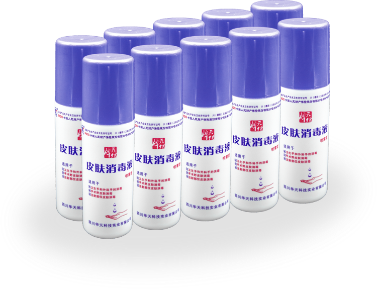 皮膚粘膜消毒產(chǎn)品廠家推薦四川華天科技