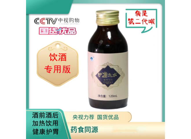 中国台湾喝酒胃疼反酸胃难受护卫之水能缓解胃难受吗,胃难受