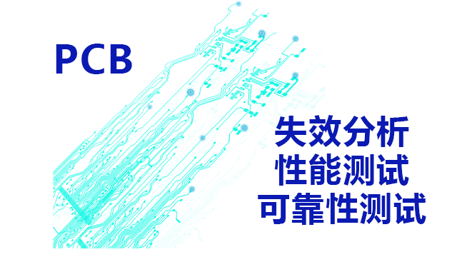 松山湖PCB测试系统研发 杭州国磊半导体设备供应