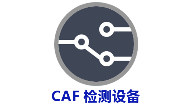 杭州CAF测试系统按需定制 杭州国磊半导体设备供应