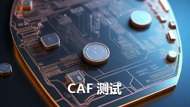 上海CAF测试系统工艺,测试系统