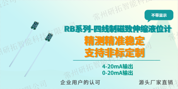 杨浦区浮球液位传感器品牌