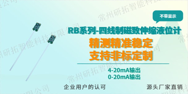 常州常州研拓傳感器定制 常州研拓智能供應(yīng)