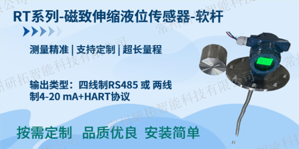 钟楼区研拓智能传感器厂商 常州研拓智能供应