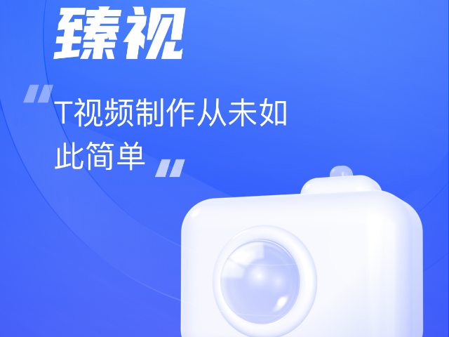 內(nèi)蒙古快速宣傳片制作靠譜 誠(chéng)信經(jīng)營(yíng) 內(nèi)蒙古深大智能網(wǎng)絡(luò)技術(shù)服務(wù)供應(yīng)