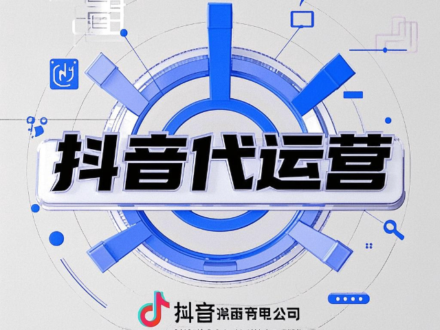 石拐區(qū)短視頻抖音代運營費用 客戶至上 內(nèi)蒙古深大智能網(wǎng)絡(luò)技術(shù)服務(wù)供應(yīng)