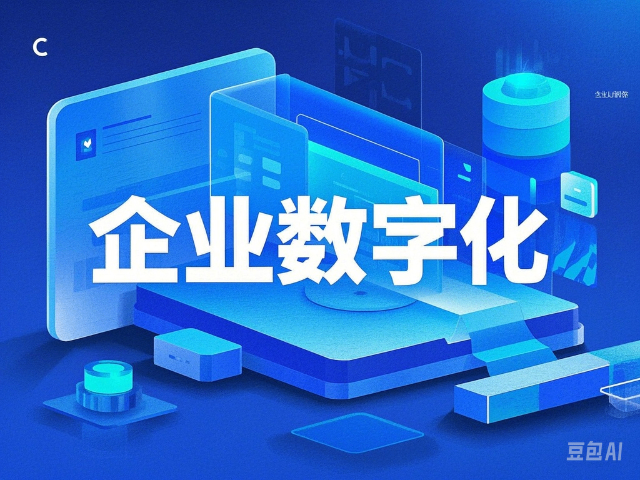 快手企業(yè)數(shù)字化服務(wù)方案 來(lái)電咨詢(xún) 內(nèi)蒙古深大智能網(wǎng)絡(luò)技術(shù)服務(wù)供應(yīng)