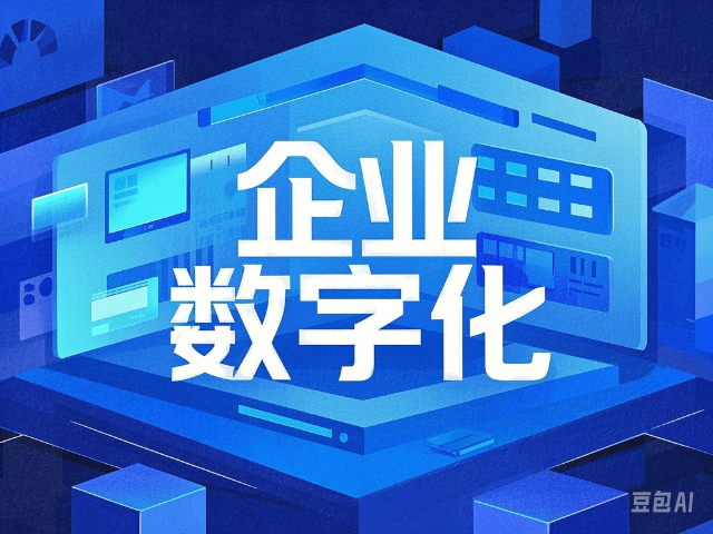 庫倫旗短視頻企業(yè)數(shù)字化服務(wù) 真誠推薦 內(nèi)蒙古深大智能網(wǎng)絡(luò)技術(shù)服務(wù)供應(yīng)
