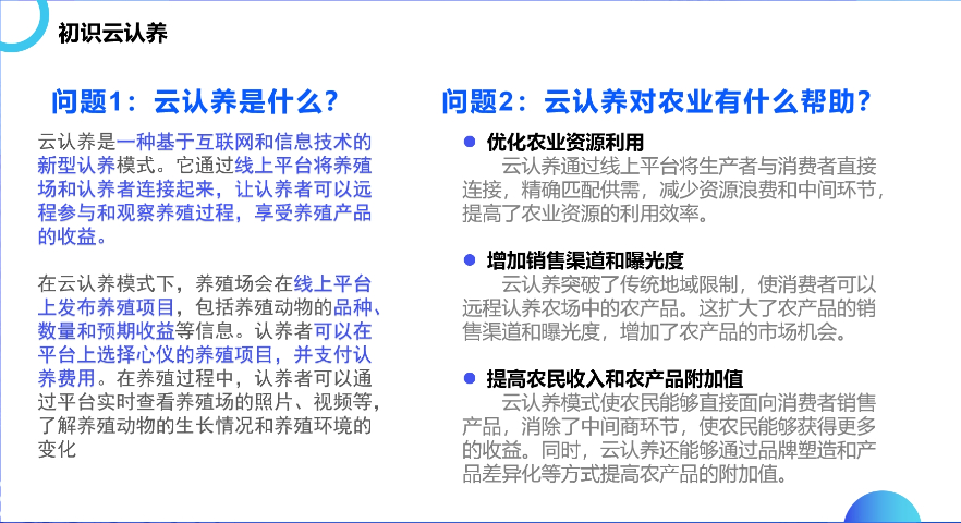 上海网络认养推广 北京琥玥天地科技供应