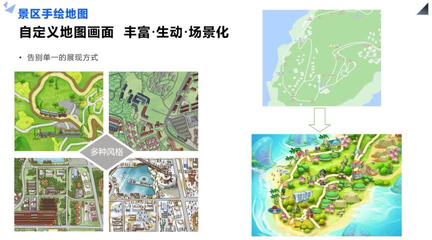 北京智慧乡村旅游小程序建设方案 北京琥玥天地科技供应