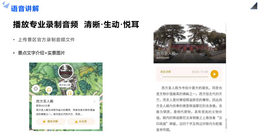 北京如何制作旅游微信小程序 北京琥玥天地科技供應(yīng)