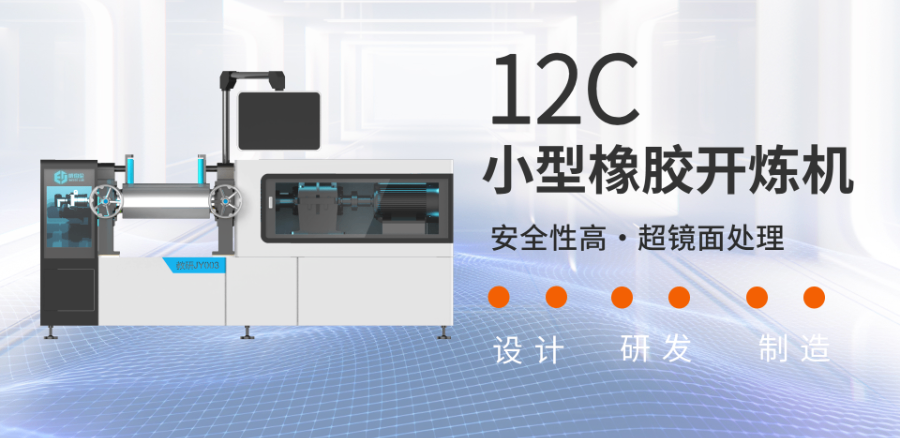 液壓式實驗型橡膠開煉機品牌排行