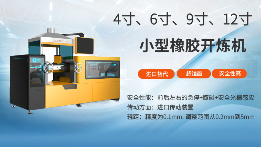 天津雙速實驗型橡膠開煉機工作原理 誠信服務(wù) 廈門威伯倫科技供應(yīng)