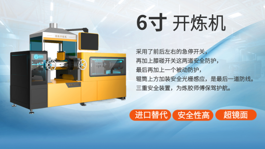 湖南雙速實(shí)驗(yàn)型橡膠開(kāi)煉機(jī)生產(chǎn)廠家 服務(wù)為先 廈門(mén)威伯倫科技供應(yīng)