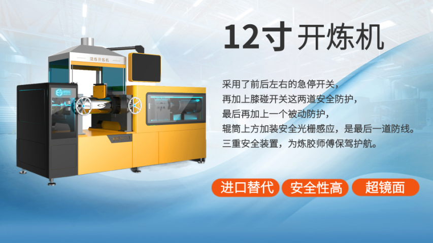 安徽超鏡面實驗型橡膠開煉機高精度配置,實驗型橡膠開煉機