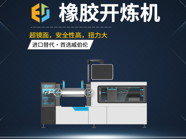 福建小型實驗型橡膠開煉機價格行情