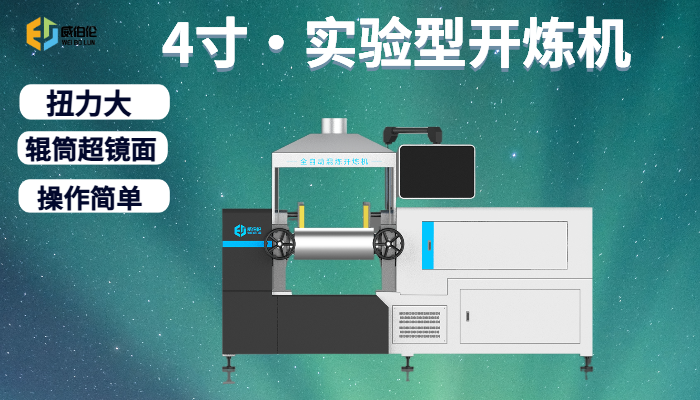 河北易操作實驗型橡膠開煉機多少錢,實驗型橡膠開煉機