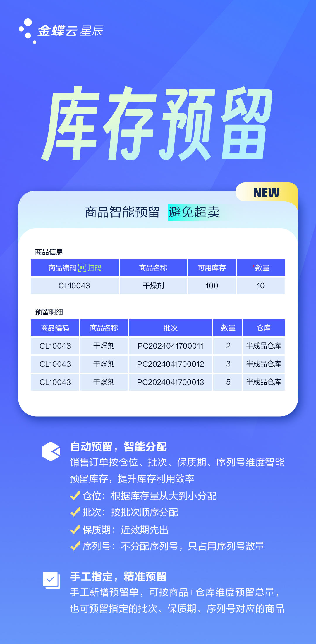 襄陽系統金蝶云星辰技術