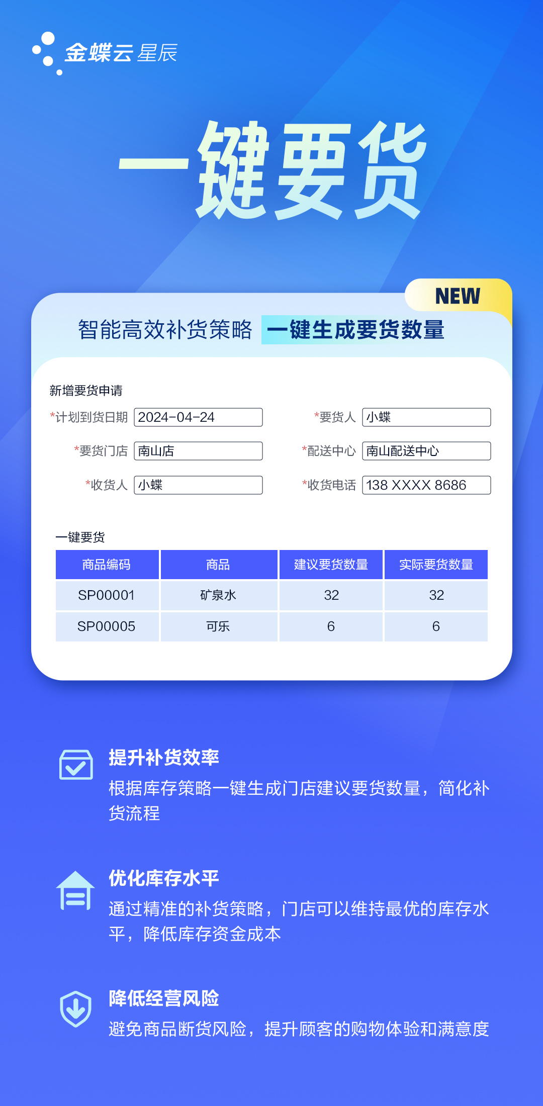 湖北進(jìn)銷存金蝶云星辰安全