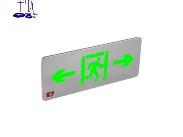 甘肃智能化消防应急照明灯具技术指导 浙江华倪电气供应