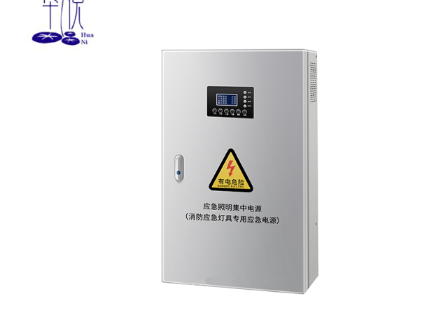 湖北應急照明集中電源,應急照明集中電源