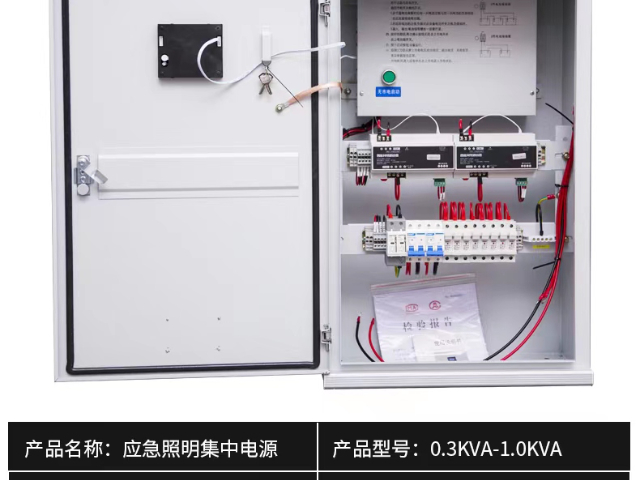 青海加工應急照明集中電源價格實惠,應急照明集中電源