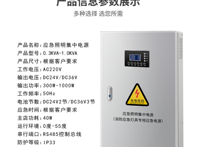 河南国产应急照明集中电源代理商,应急照明集中电源