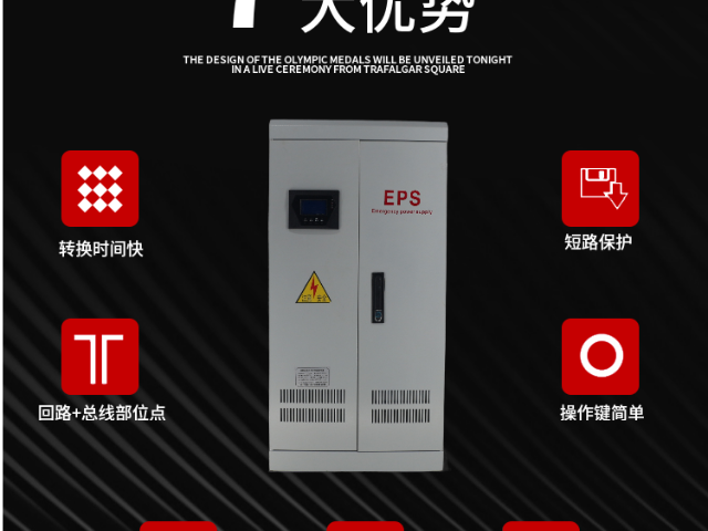 广东技术EPS应急电源量大从优,EPS应急电源