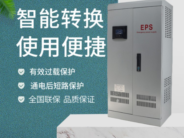 甘肅技術EPS應急電源銷售廠家