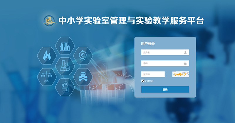 江蘇學校實驗教學服務(wù)軟件 南京駿飛科技供應(yīng)