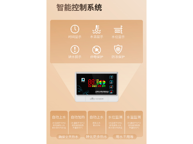 威海壁掛式太陽能熱水器規格 歡迎來電 南通支云智能廚電供應