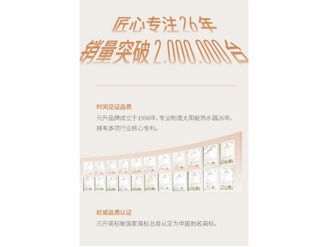 户外太阳能热水器哪家正规 欢迎来电 南通支云智能厨电供应
