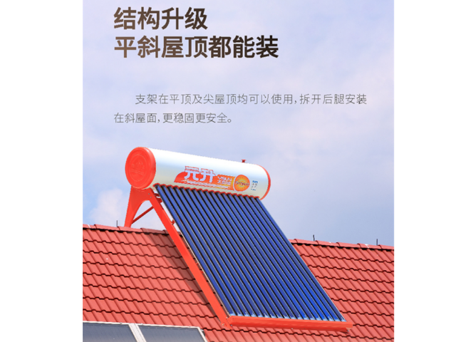 泰安品牌太陽能熱水器,太陽能熱水器