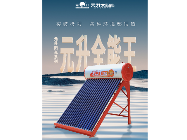 徐州室外太陽(yáng)能熱水器多少錢(qián)一臺(tái) 真誠(chéng)推薦 南通支云智能廚電供應(yīng)