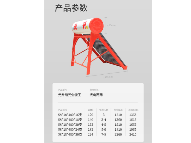 淮安口碑好的太陽能熱水器,太陽能熱水器