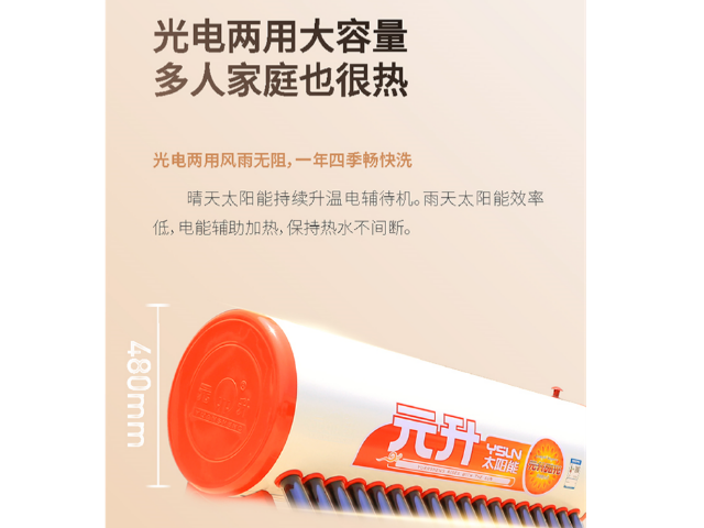 蚌埠壁掛太陽能熱水器報(bào)價(jià),太陽能熱水器