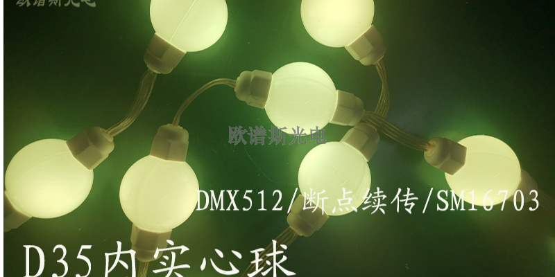 河南文旅3D球灯串供应商,3D球灯串