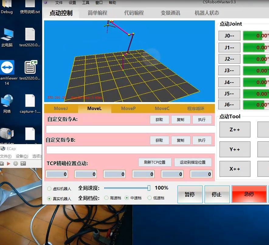 協(xié)作機(jī)器人