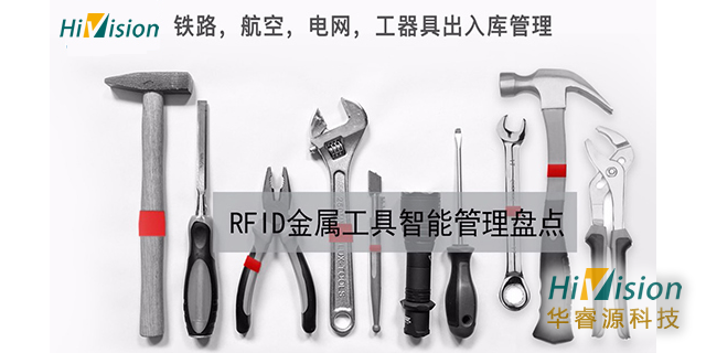上海生产设备RFID软件