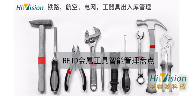 德州无源物联网RFID报价