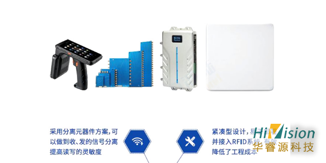 潍坊设备RFID企业 来电咨询 青岛华睿源科技供应