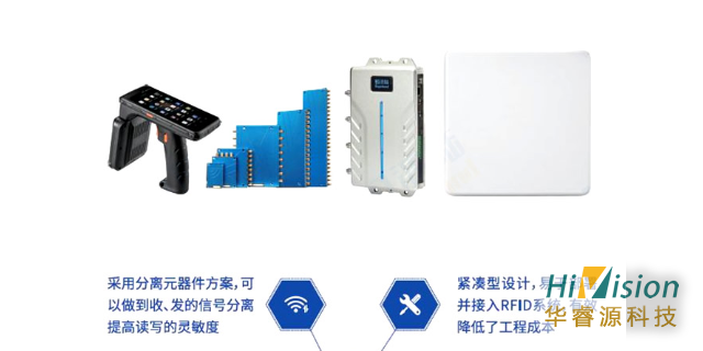 淄博小程序RFID软件 来电咨询 青岛华睿源科技供应