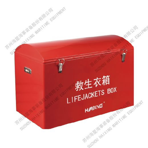 HXX-1D 救生衣箱