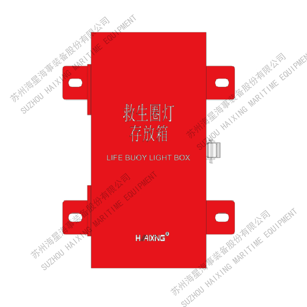 HXX-5B-TZ1 救生圈燈存放箱 